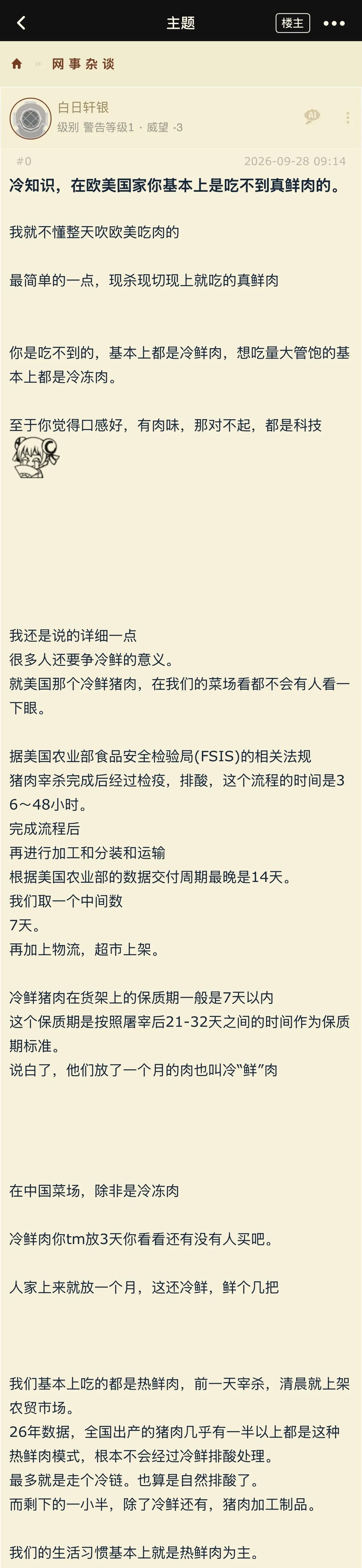 欧洲还算有一点人性，美国那纯是以资本家和商人的利益为准。如果哪天通过法案，吃肉吃