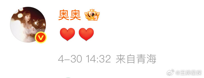 杨紫青海杨紫到达青海进组生命树，拍摄一切顺利啊！坐等杨紫白菊！杨紫到达青海进组