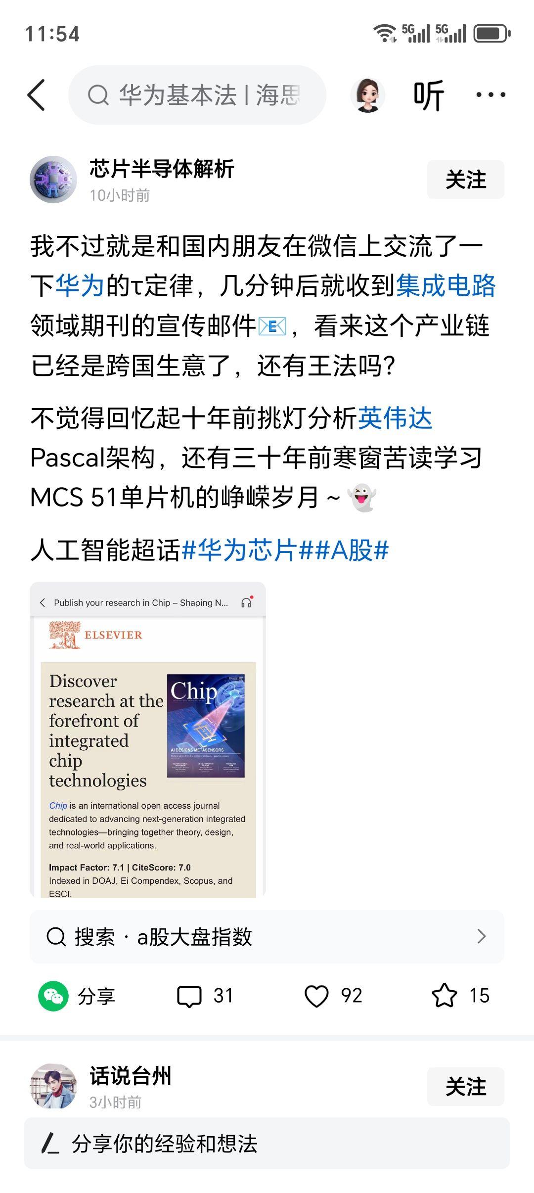 华为公布新技术，不是给我们普通人看的。你以为是给谁看的？是给同行和外国人看的，