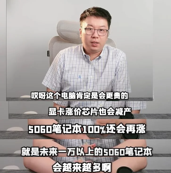 猪王一句话，把我电脑预算干崩了😭