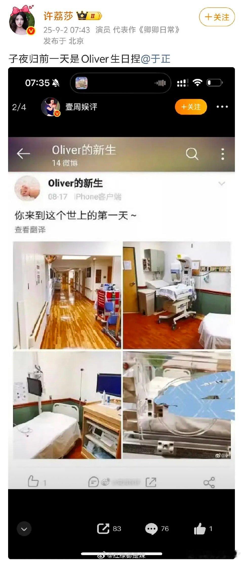 许荔莎又放🍉了，说后天见🙌​​​