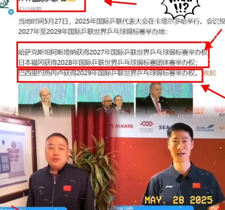 一觉醒来！体育圈彻底沸腾！这次，中国乒乓不是输在球技，而是输在了国际投票