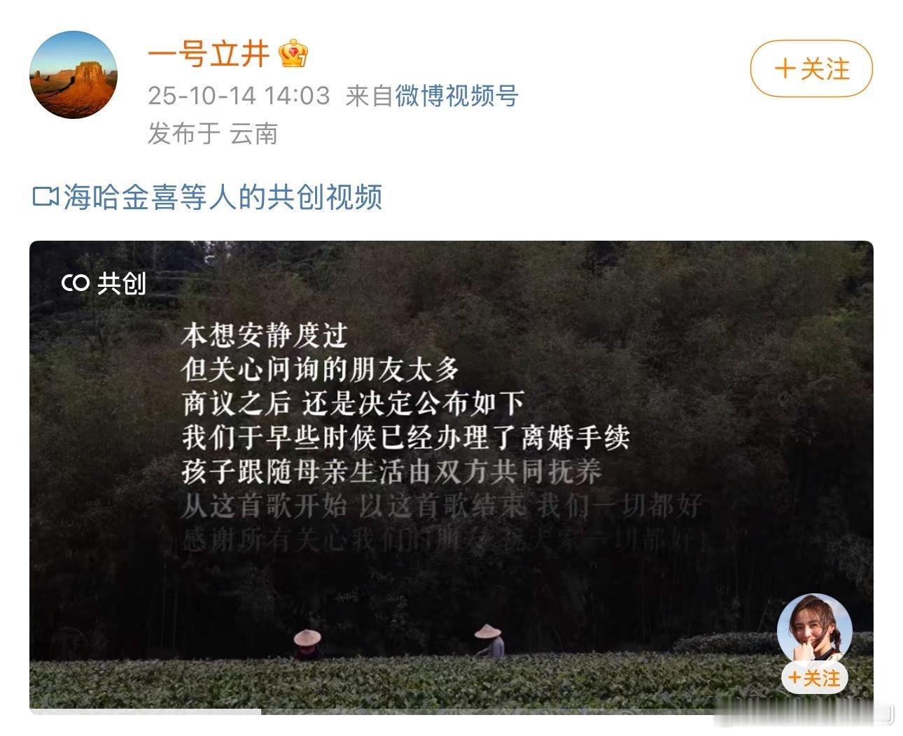 李亚鹏刚刚发博宣布和海哈金喜离婚，早些时候已经办了离婚手续，孩子随母亲生活。李亚
