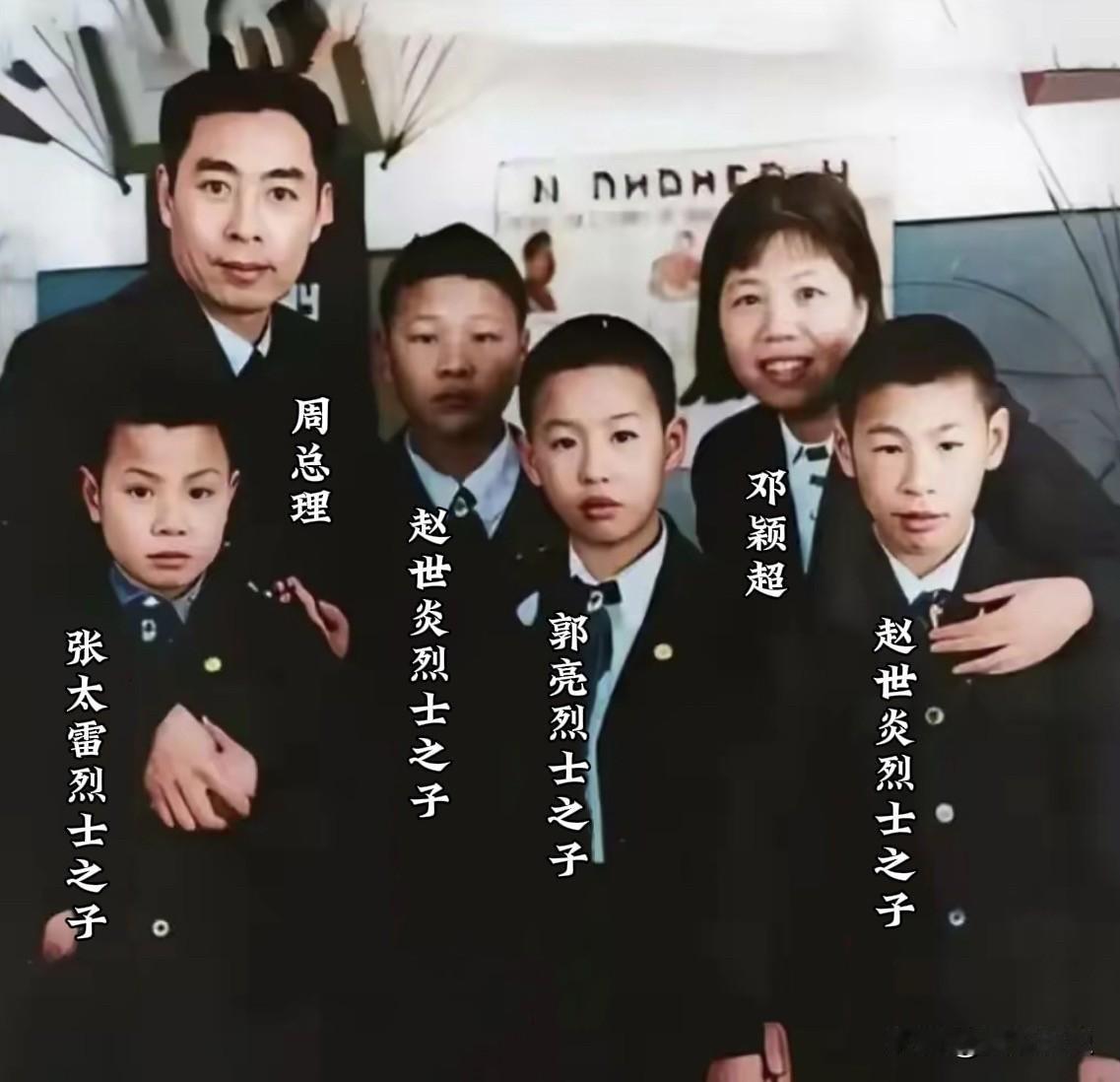 周总理夫妇和烈士遗孤合影这张珍贵合影拍摄于1940年1月，周总理因身体长时间