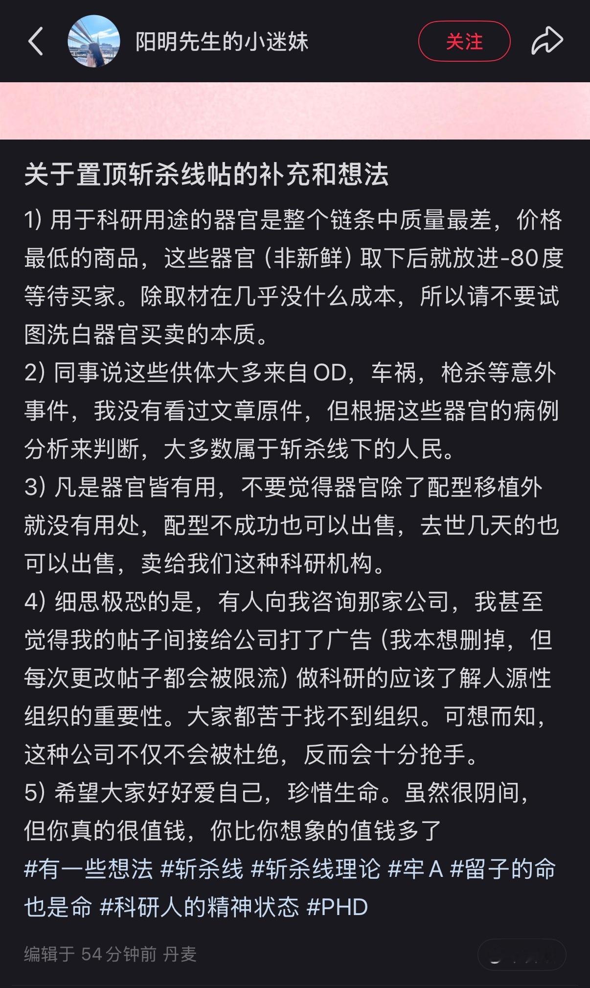 🔻瑞士留子分享，有论文有图有评论区。🔻我瞠目结舌，看完表情如图8-9。热点现