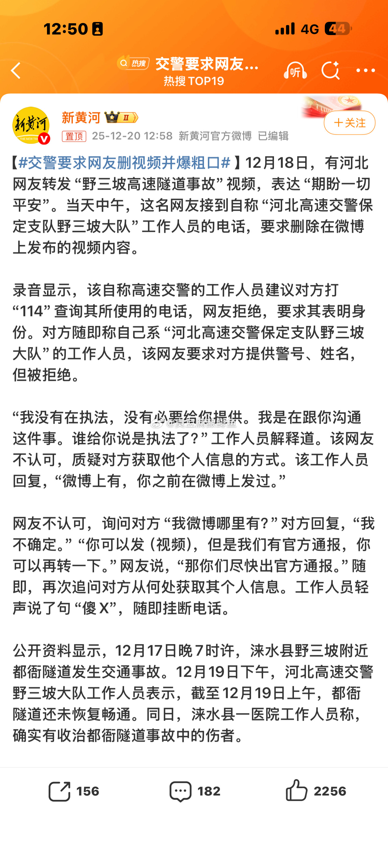 交警要求网友删视频并爆粗口作为经常点评的博主，接到删除微博的电话很多。有的态度好
