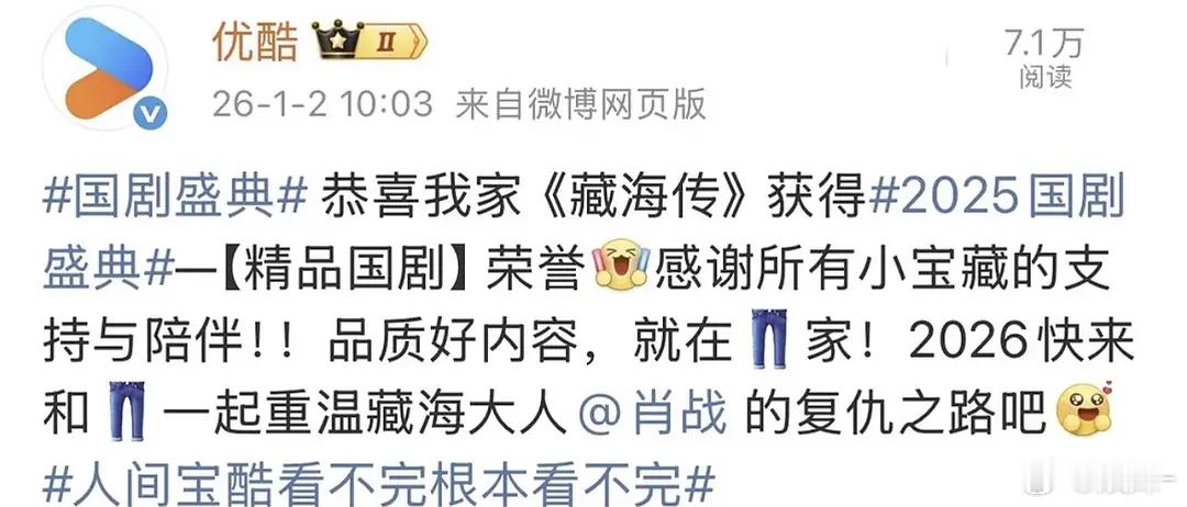 裤子怎么还在发藏海传啊，考虑一下🦐都转烦了吧！