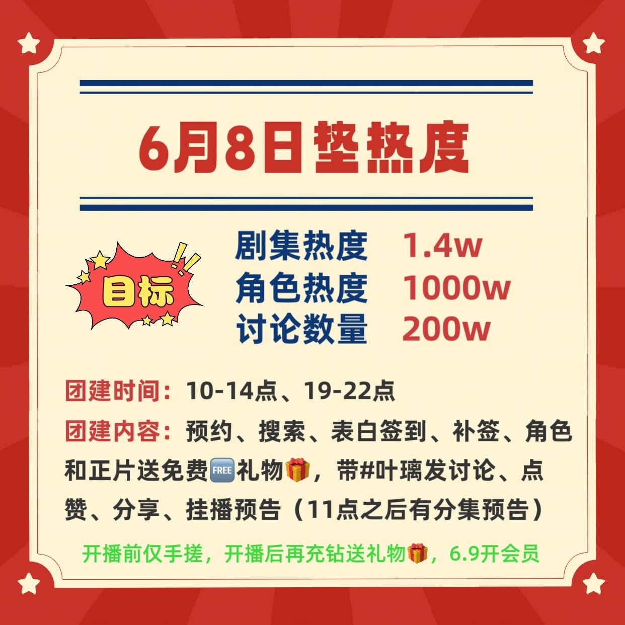 不管是待遇还是排播，大家可以继续要求督促，我们这么大的粉丝体量发出的声音，加上h