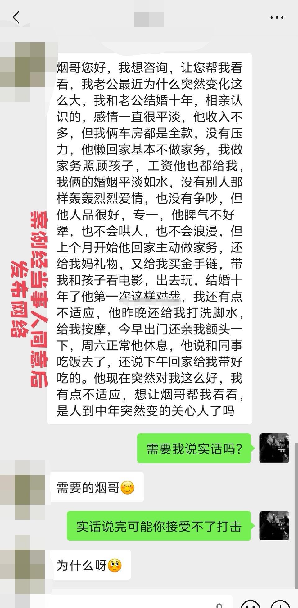 从心理学角度你们觉得男方为什么突然这么关心人？看看谁能猜对？