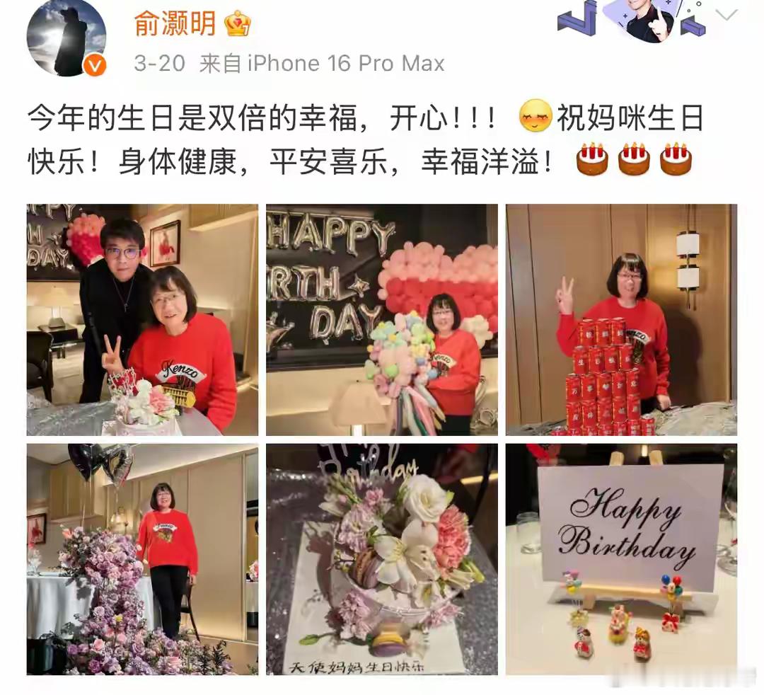 俞灏明未婚妻晒照宣传，脸僵硬不敢认，面相变了，两人很有夫妻相！​​​