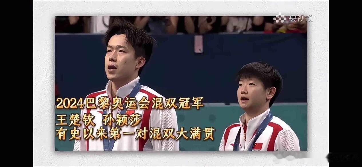 喜欢王楚钦，便好好善待孙颖莎；偏爱孙颖莎，就别去诋毁王楚钦。喜欢不分高低，偏爱不