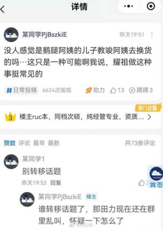 事情终于癫到了这一步…