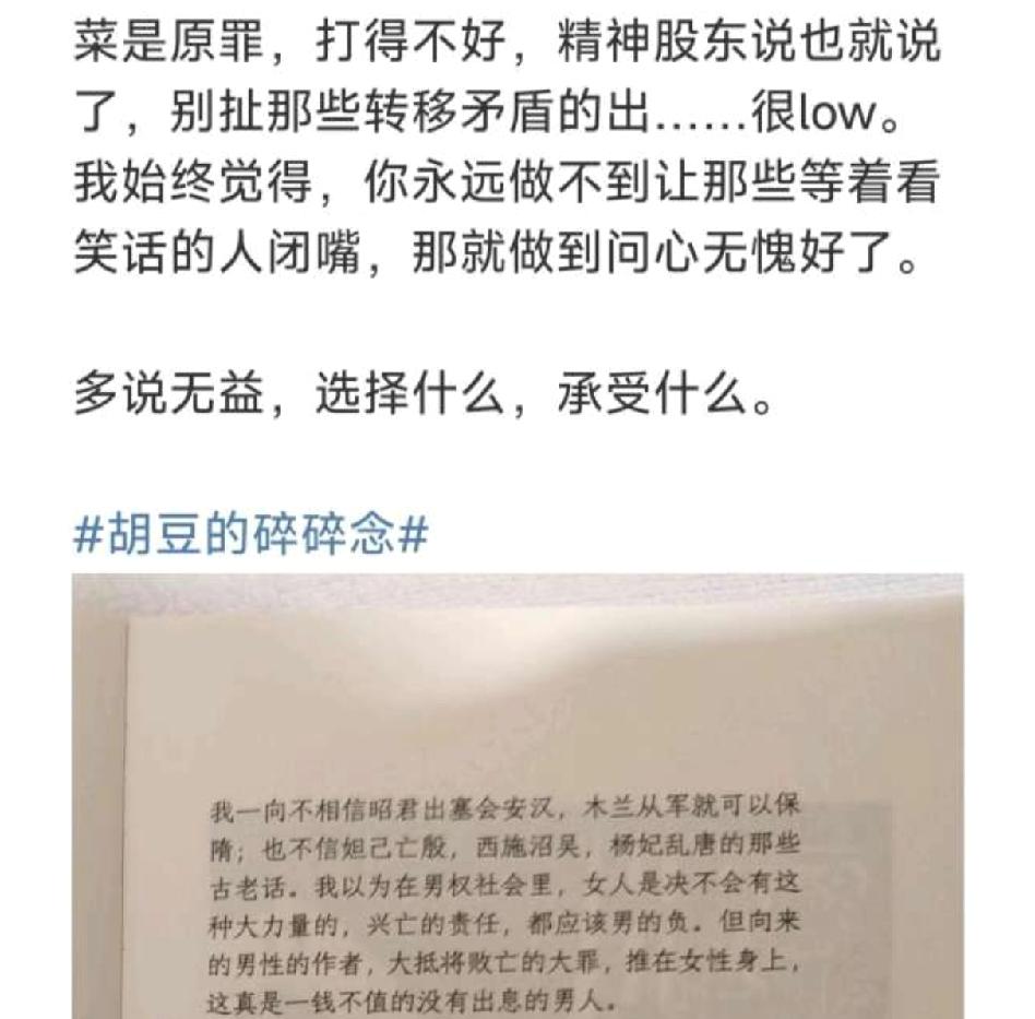 无奈之下杨瀚森女友闺蜜不得不公开发声!她的一番话十分有道理,首先承认了打球不好菜