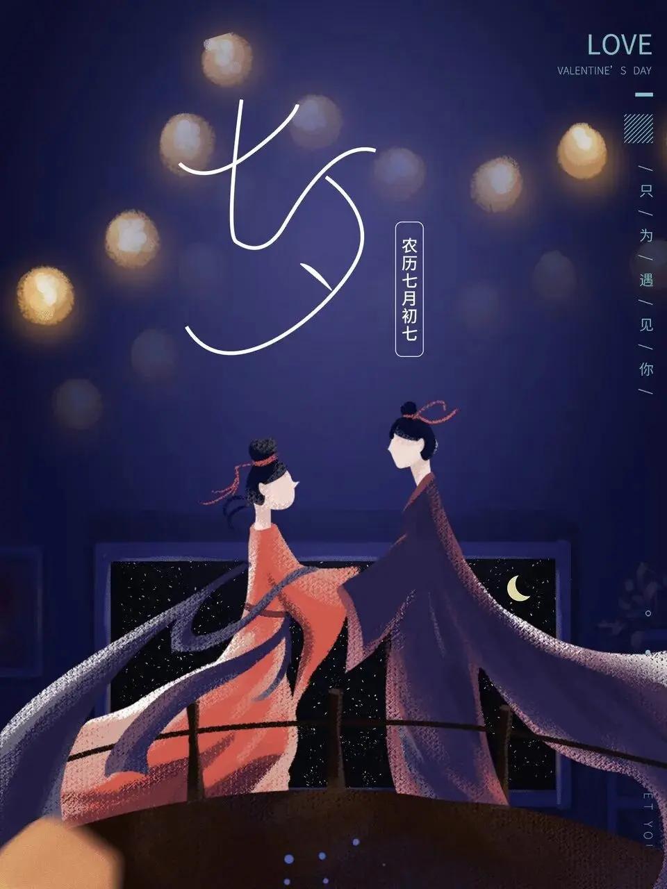 七夕广告语————千人追不如一人疼万人宠不如一人懂世界上做牢固的感情不是