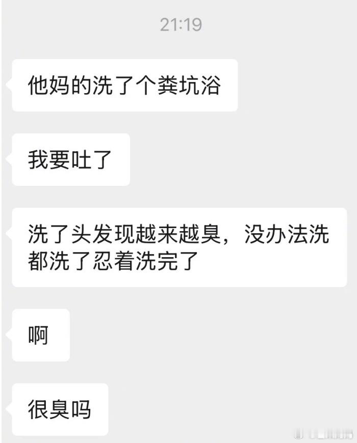 杭州臭味自来水余杭的居民全部破大防，这谁受得了啊[裂开]​​​
