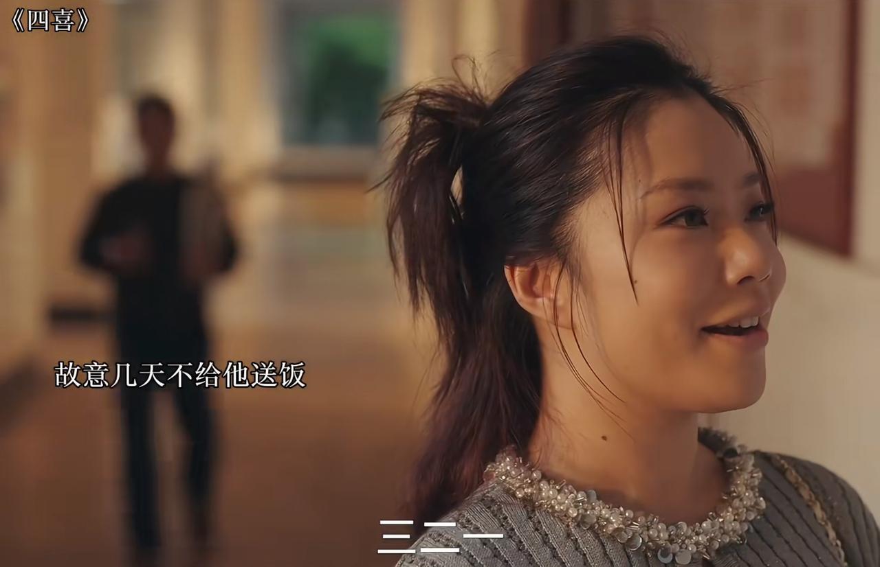 《四喜》：大倪故施小计拿下胡老师，美奇那边还在等他回心转意。明珠的这个闺蜜太会