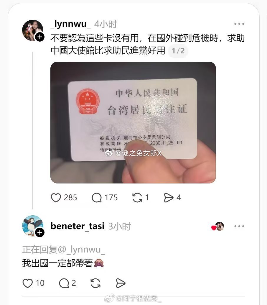身份证含金量最高的一次