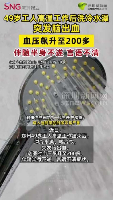 “悲剧还是发生了！”8月13日报道，河南郑州，一49岁工人高温工作结束后，立马回