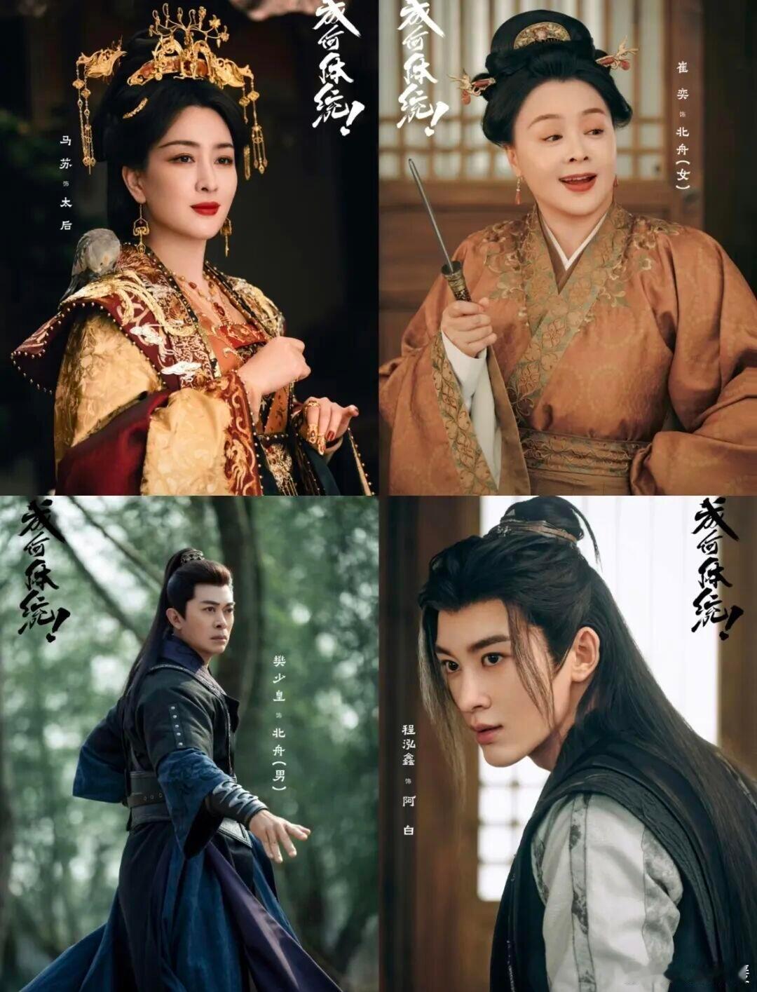 文亦娱乐《成何体统》热度超《生命树》缘由《成何体统》开播仅两天，热度竟赶超《生命