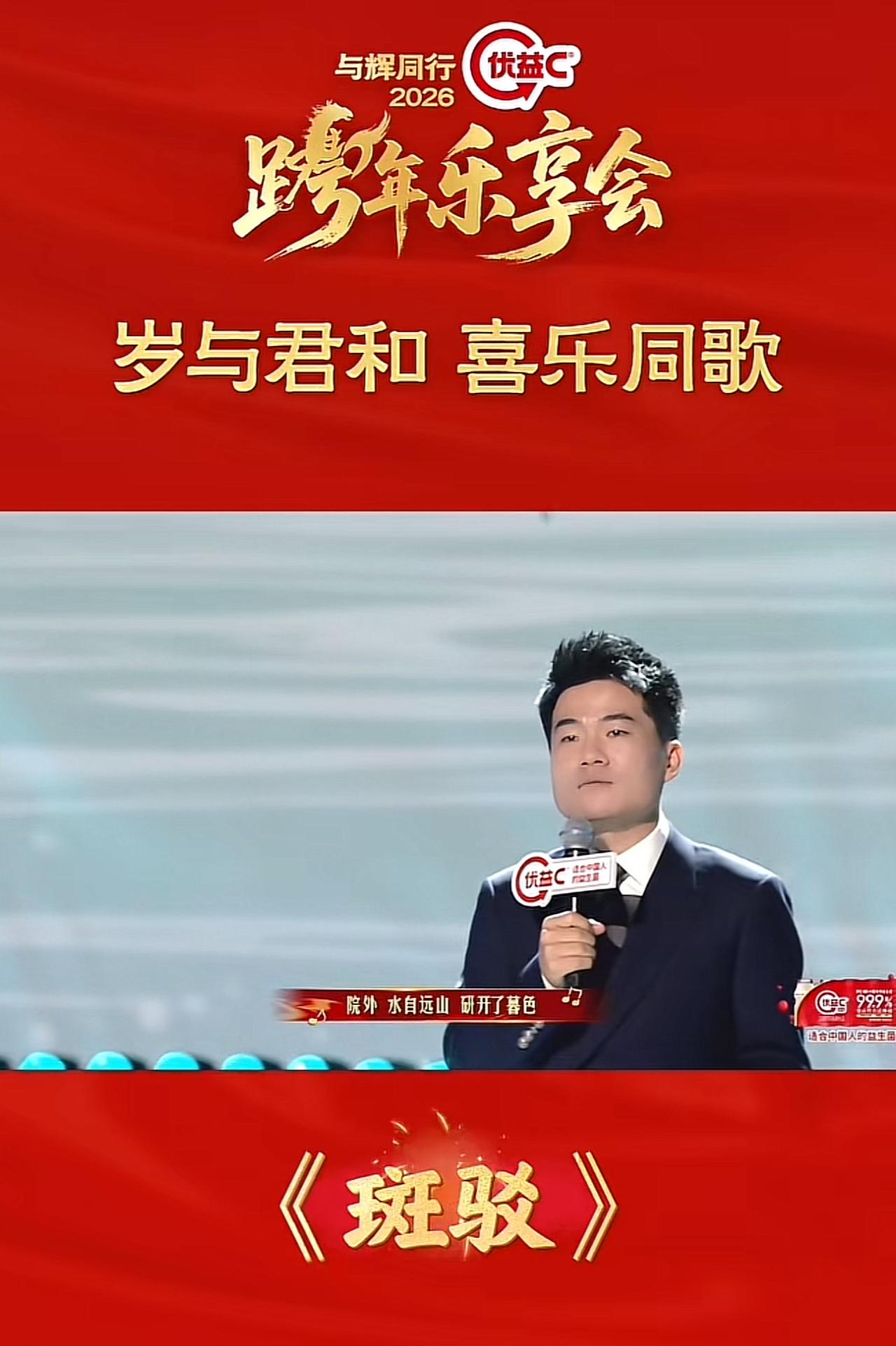 董宇辉的第二首原创歌曲《斑驳》又火了，首发后的24小时播放量破千万，成了全网