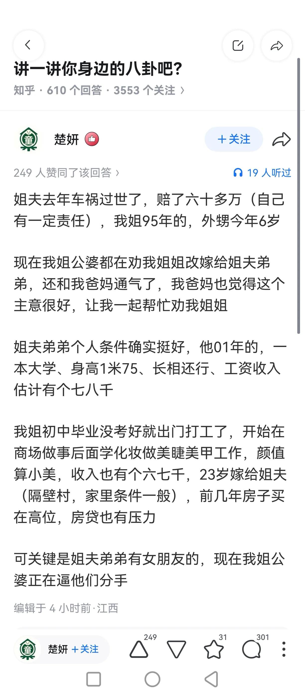 虽然隔着网线，但我觉得这么做不妥当。