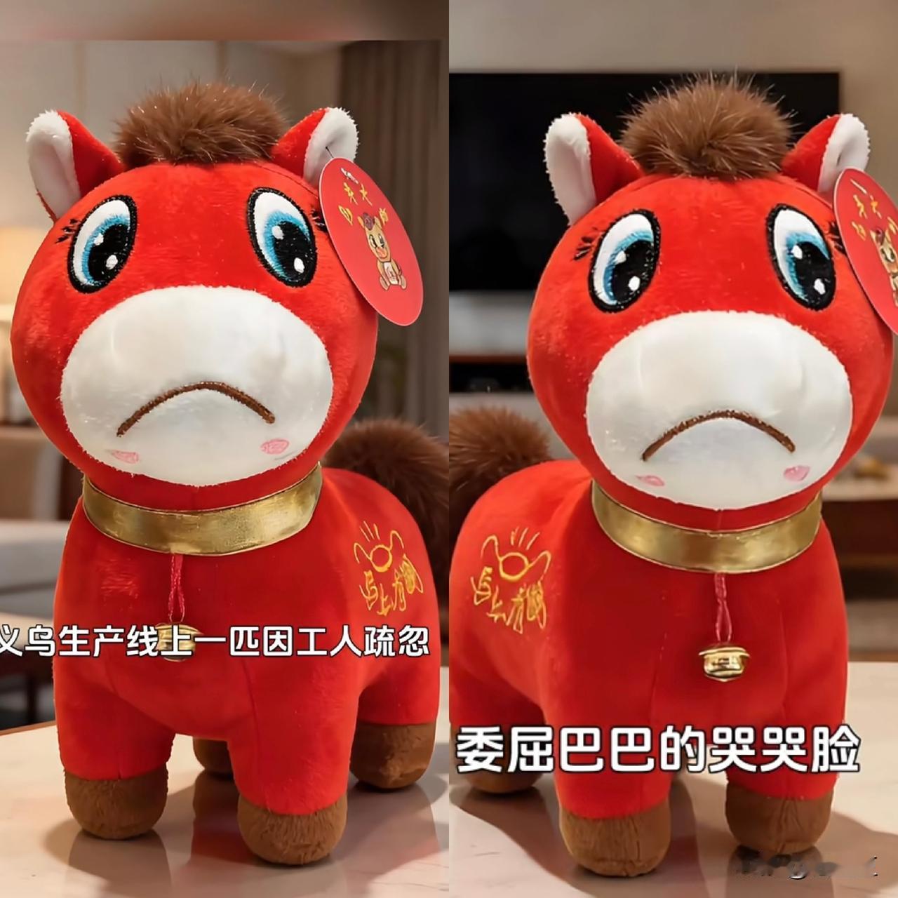 委屈巴巴的哭哭脸让牛马具象化了本来是工人疏忽无意的举动，没想到让这个小马火爆