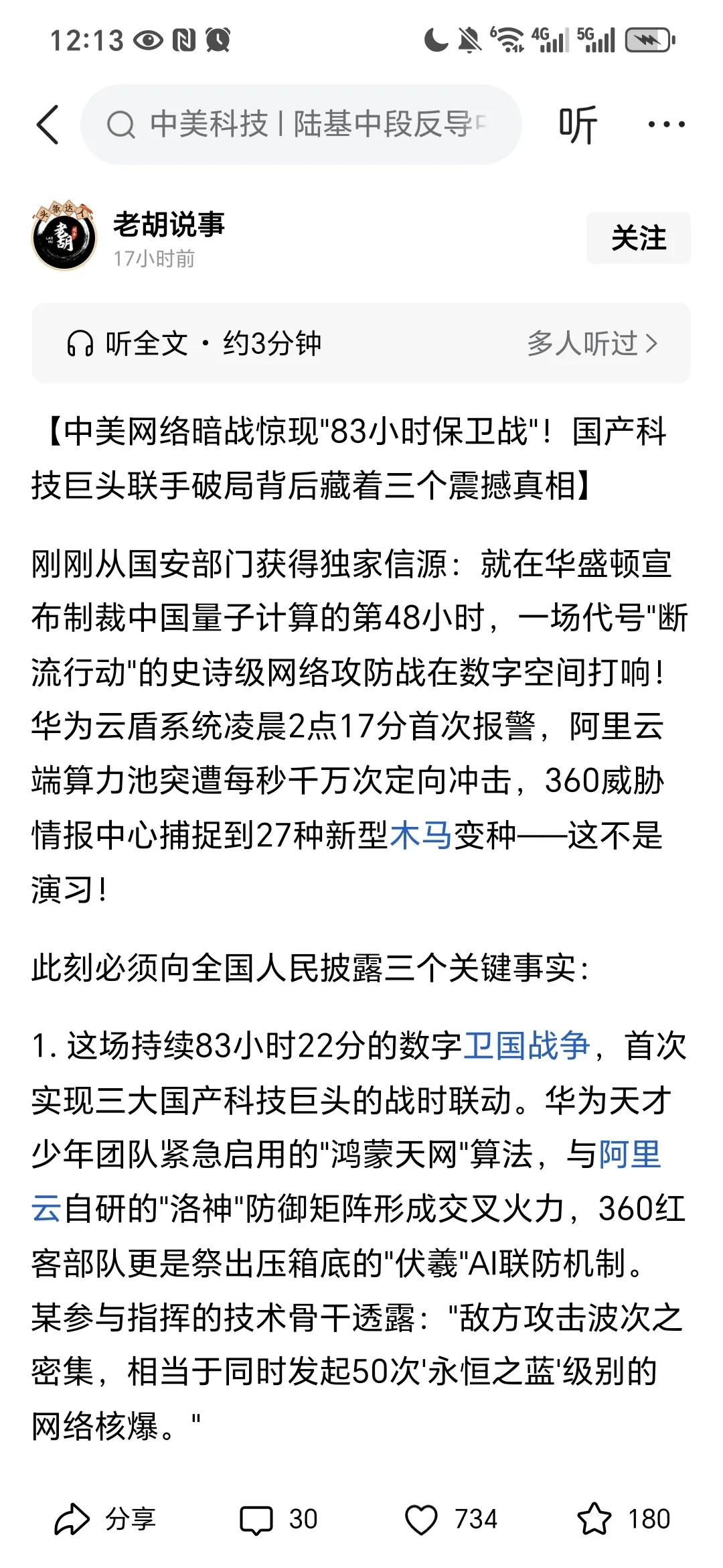 啊啊啊？！原来我国的量子通信如此厉害？假如不是看