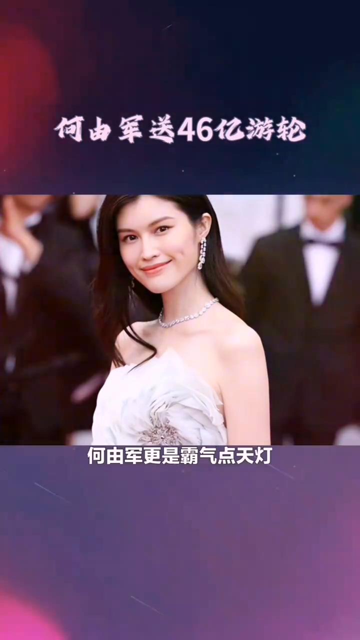 溪梦瑶意外赢家。现实版霸道总裁何由军送46亿游轮。溪梦瑶是模特出身，不仅颜值很