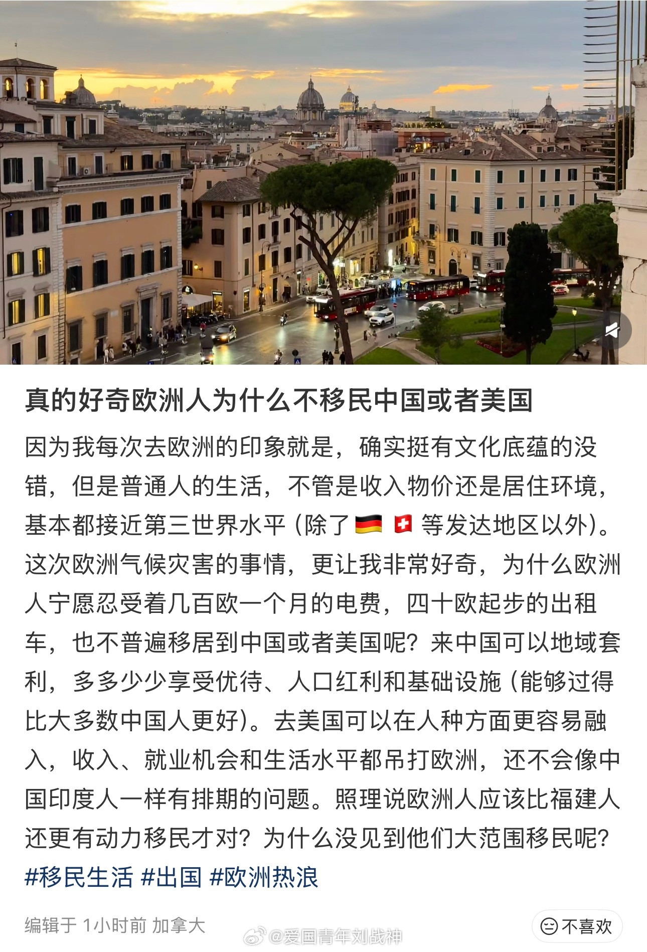 我们不是移民国家，谢谢