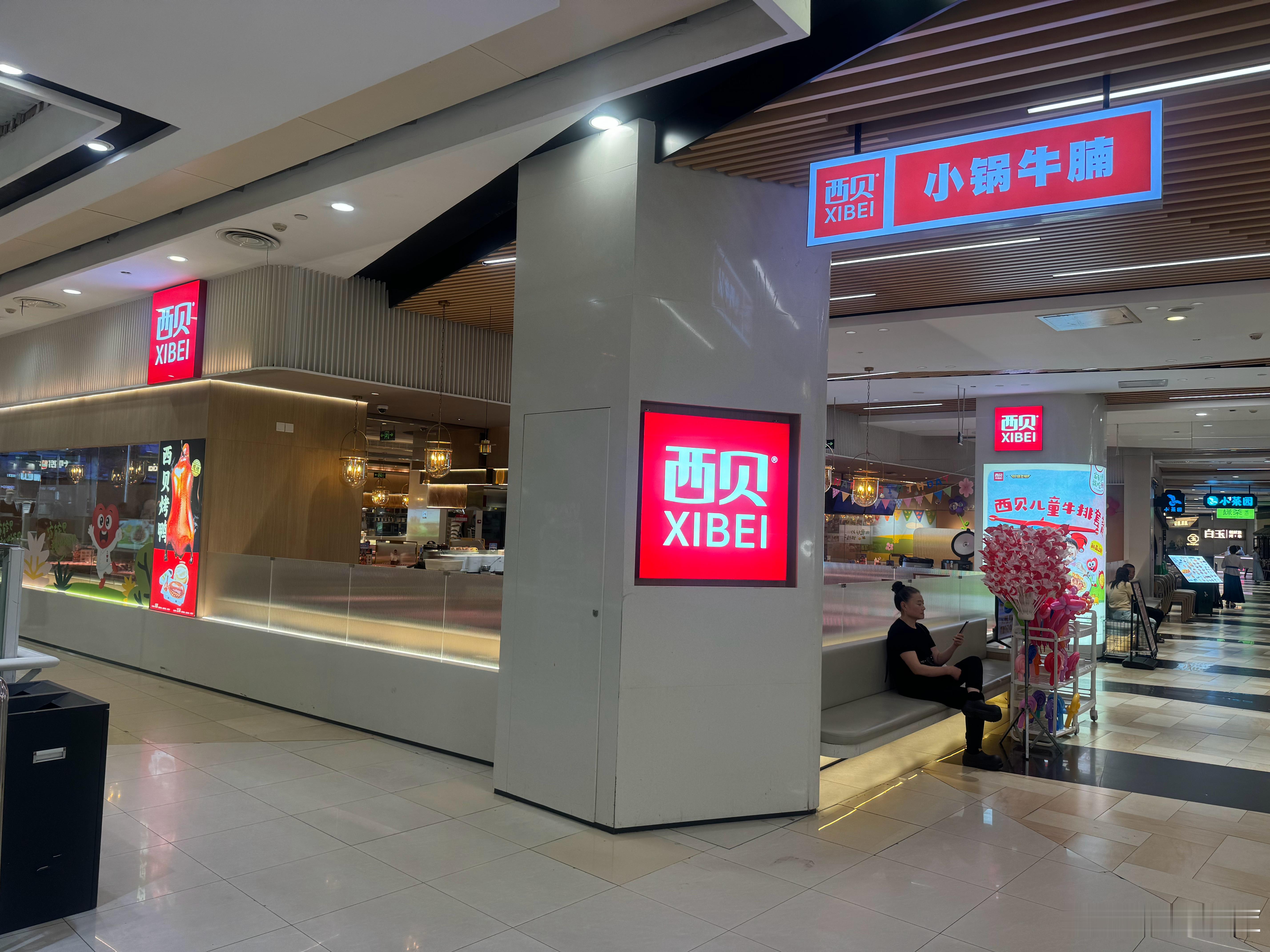 早上没吃早餐来上班的路上经过永旺逛了一圈其他餐厅都吃过唯独没吃过西贝支持一下