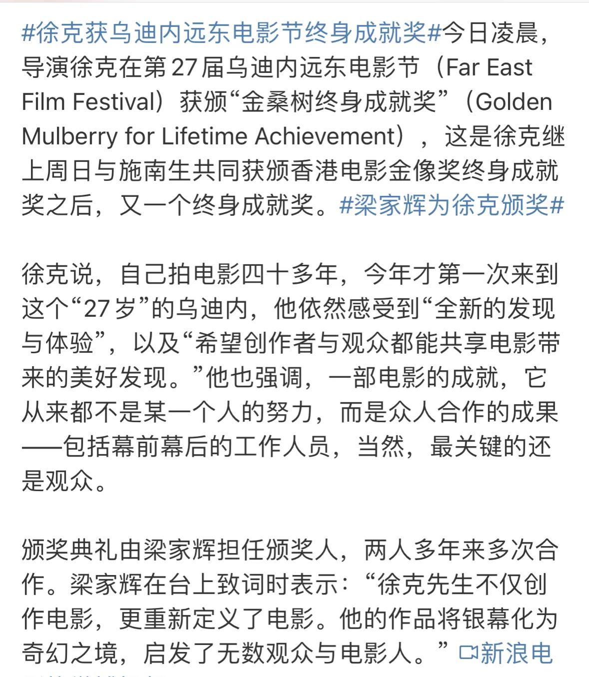徐克---镜头美学大师！“徐克先生不仅创作电影，更重新定义了电影。他的作品将银