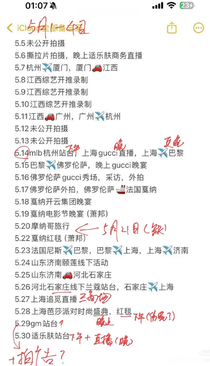 这才是真的像牛一样工作感觉一整个张凌赫工作室全都是高精力人群，出个差回来家里的灰