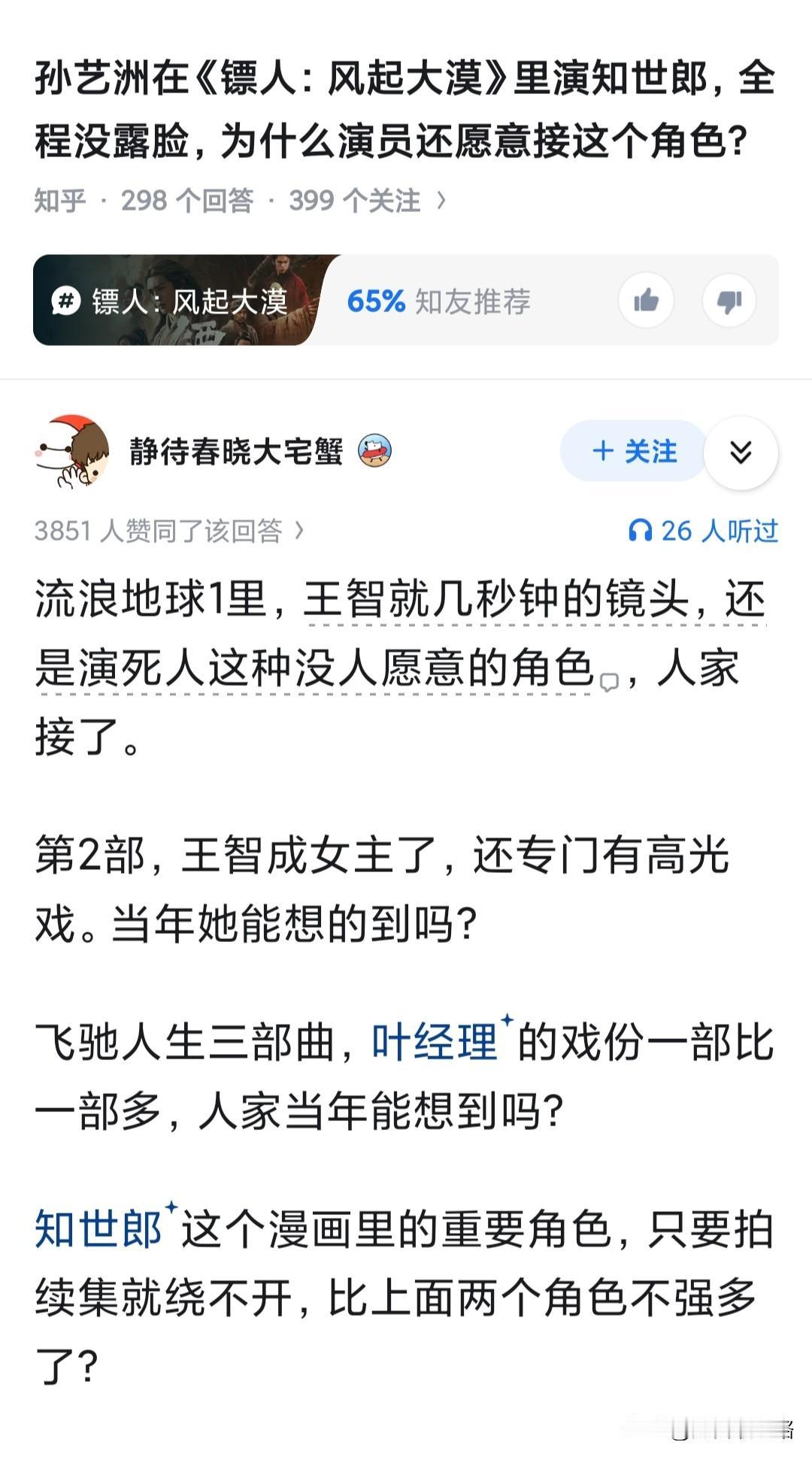 叶经理第一部甚至只是来探班的，薅过来临时改剧本拍了两天。韩寒拍完之后对他说下一部