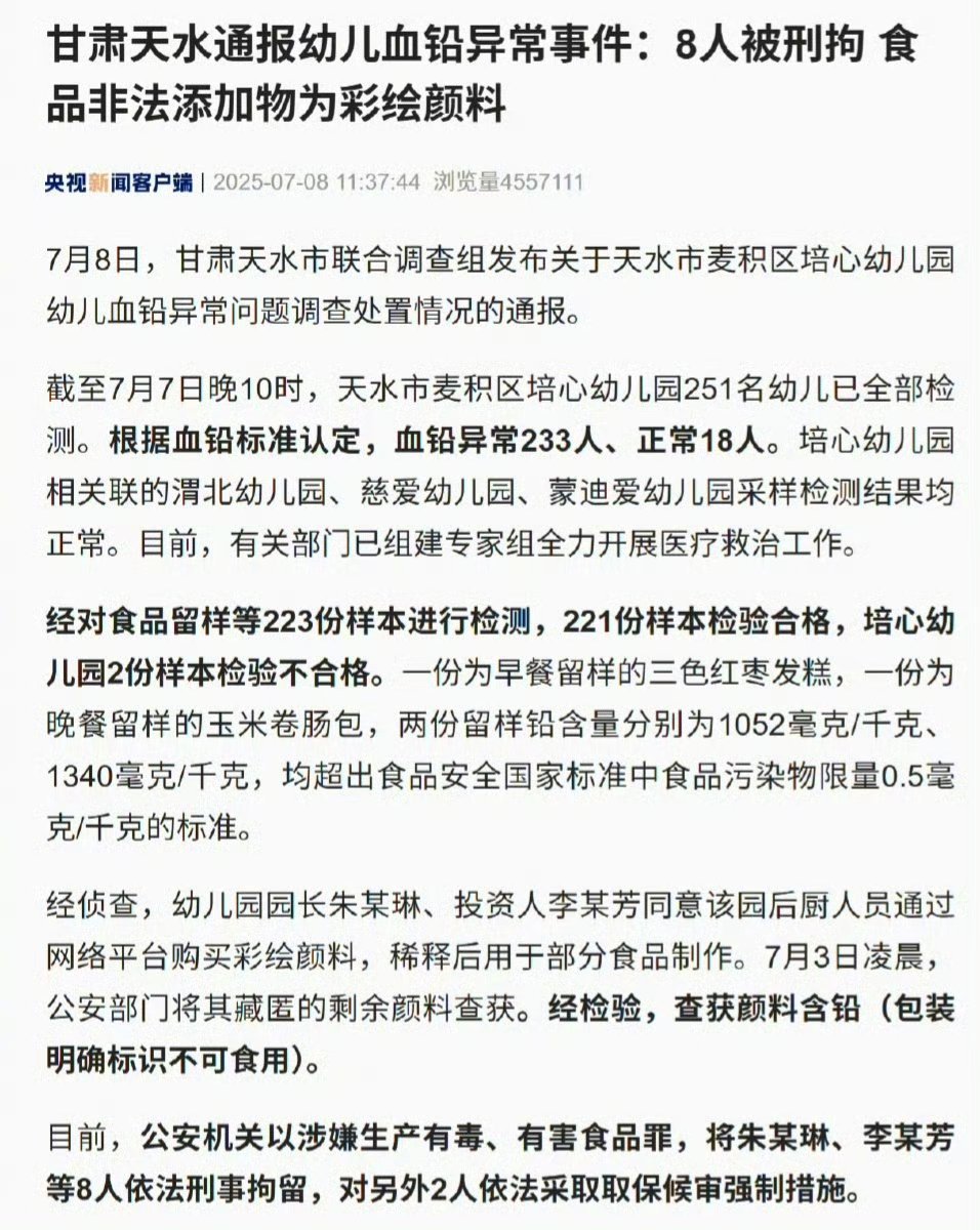 我也觉得天水幼儿园那事有点不合逻辑了。根据通报:留样的一份为早餐三色红枣发糕，一