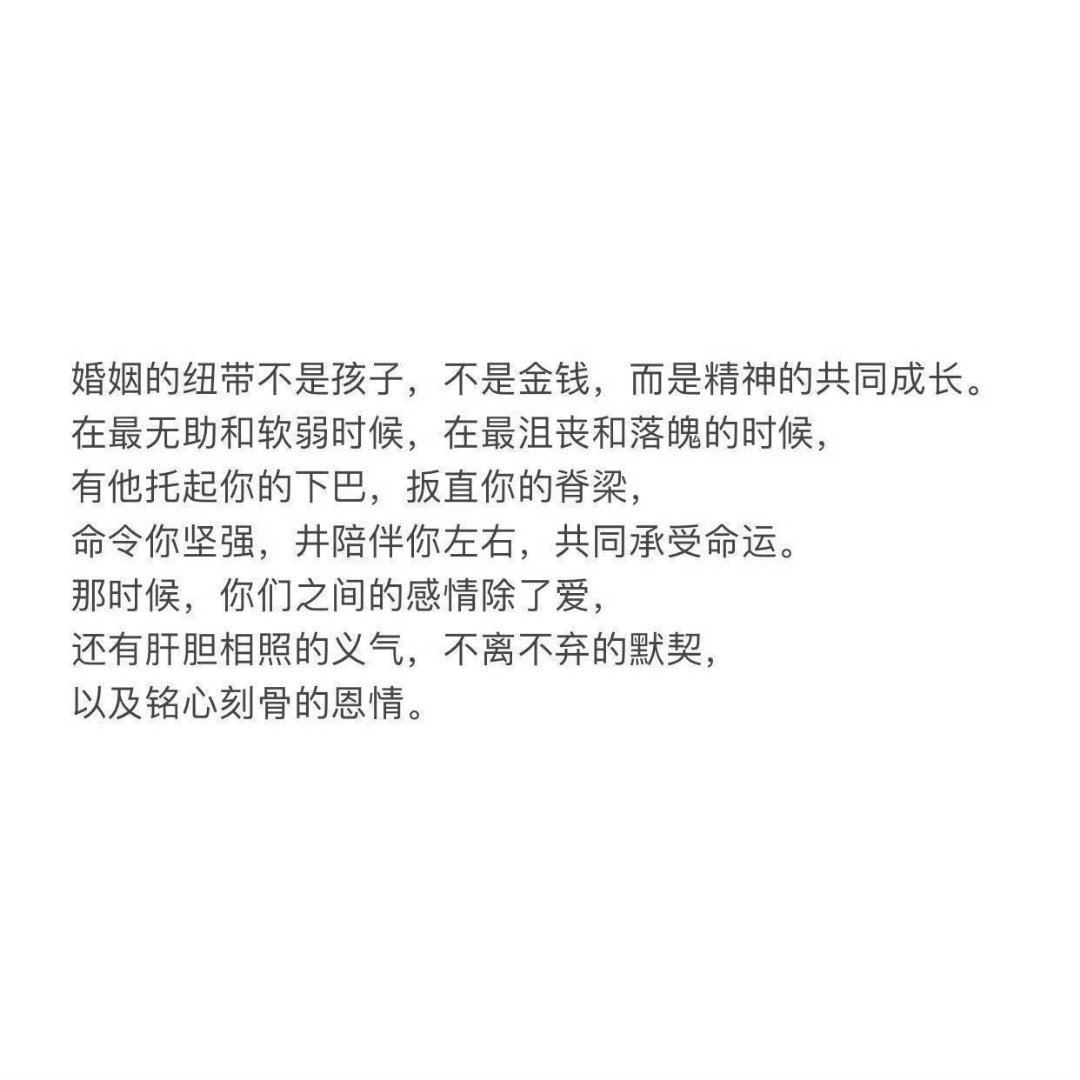“结婚会给女人带来什么？”一些已婚女性的回答：​​​
