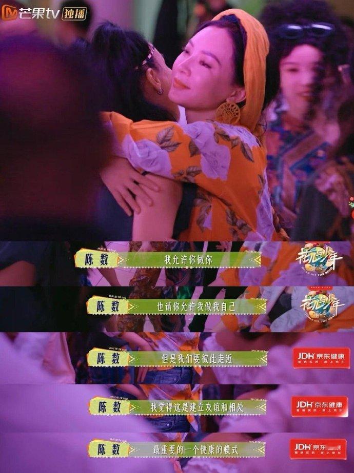 陈数细水长流的力量陈数是温柔内敛，也是坚强有力！​​​