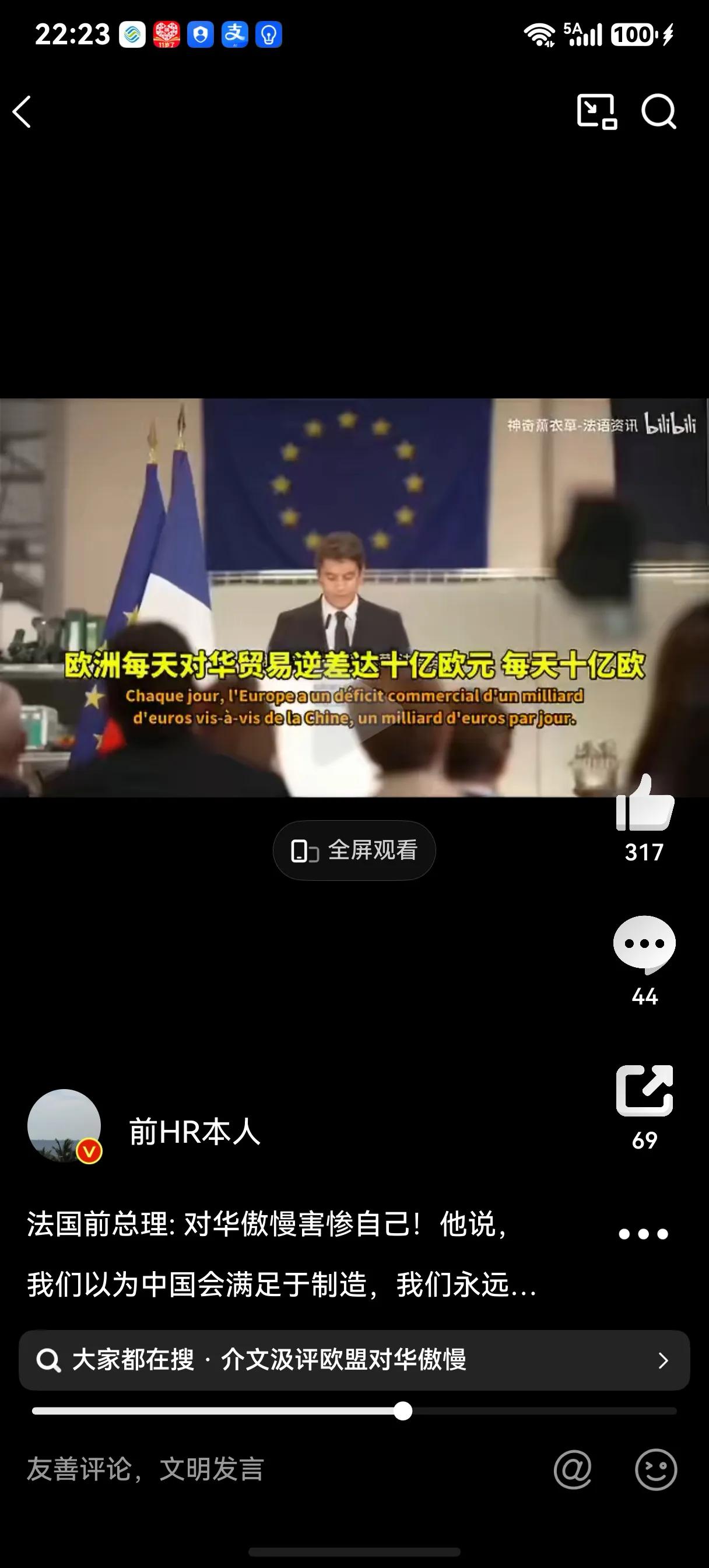 法国前总理:对华傲慢害惨自己！他说，我们以为中国会满足于制造，我们永远掌控发明