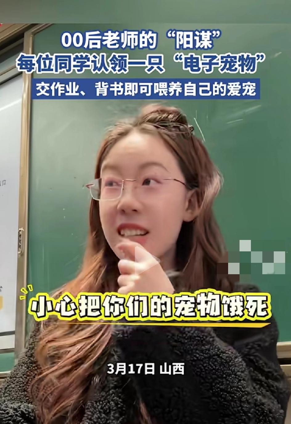 这才是教育该有的样子！00后老师的“阳谋”，把全班同学拿捏得死死的。山西这