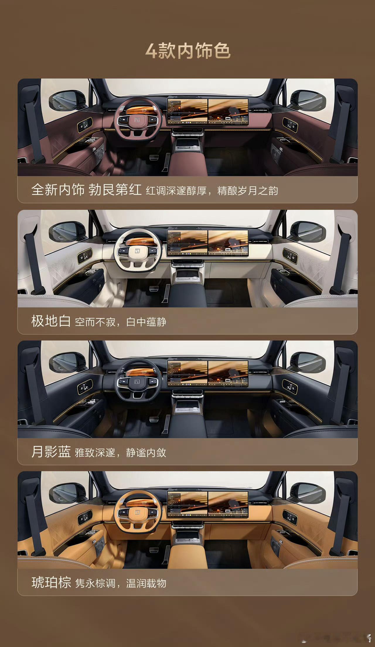 极氪9X五座版上市，推出6种外观配色，探野棕挺好看的，你喜欢哪个颜色？