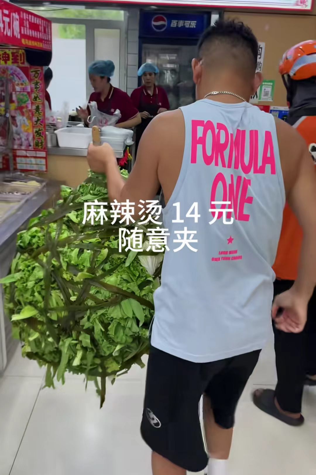 14块钱麻辣烫随便夹。。。。。。🤣
