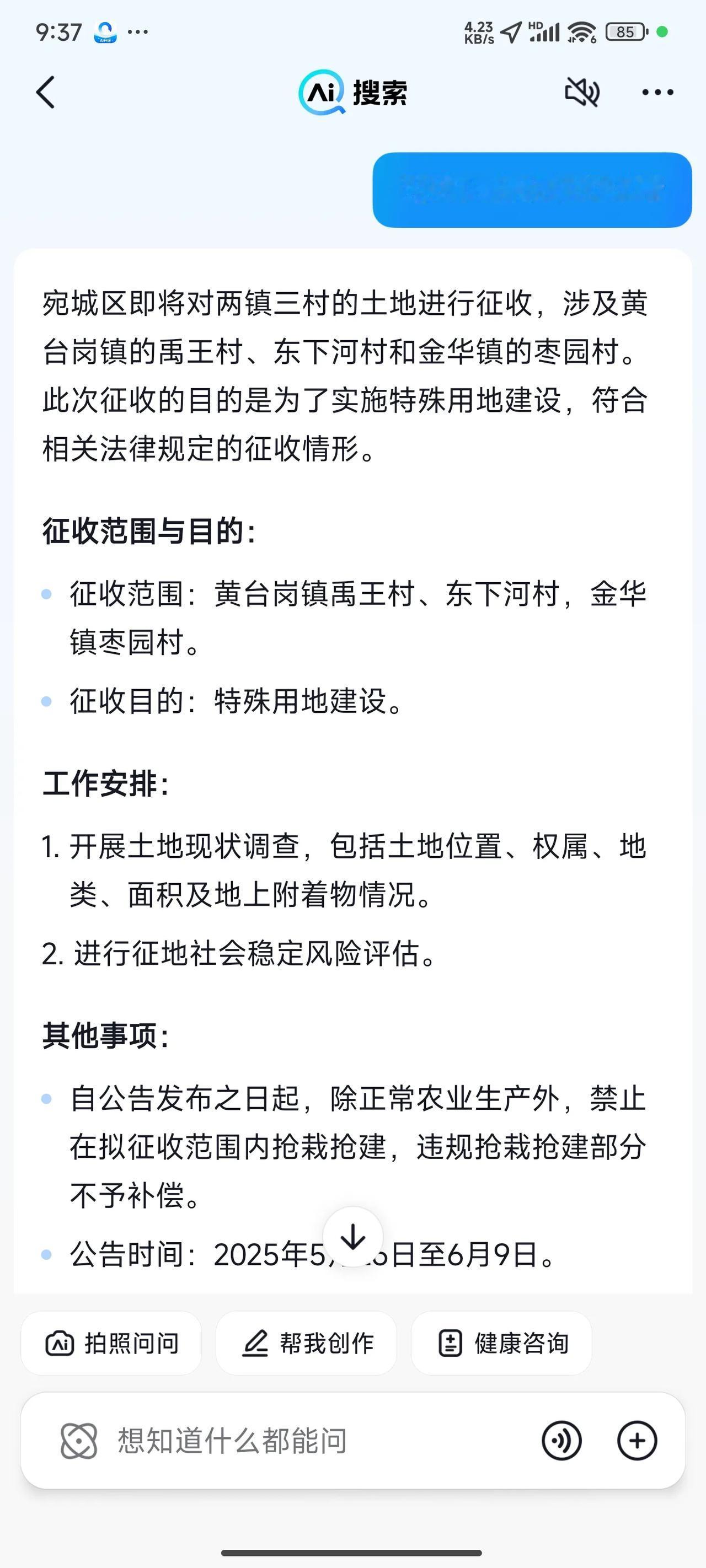 南阳马上就要为新修的312国道征地啦，这312国道的修建那可真是太必要了，就像人