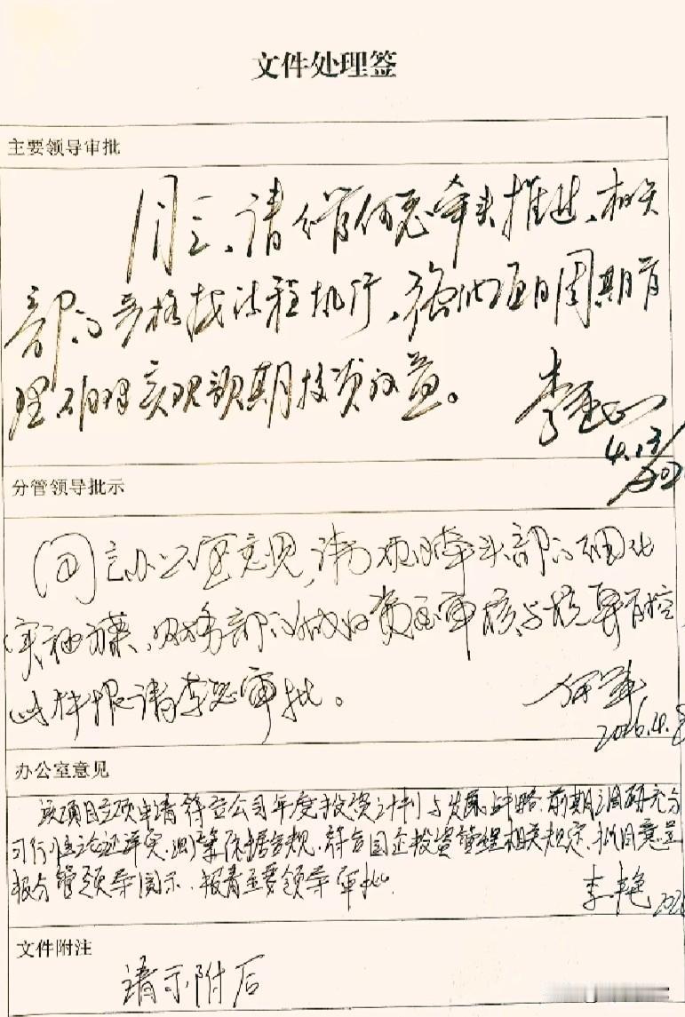 哪级领导的签字更好看