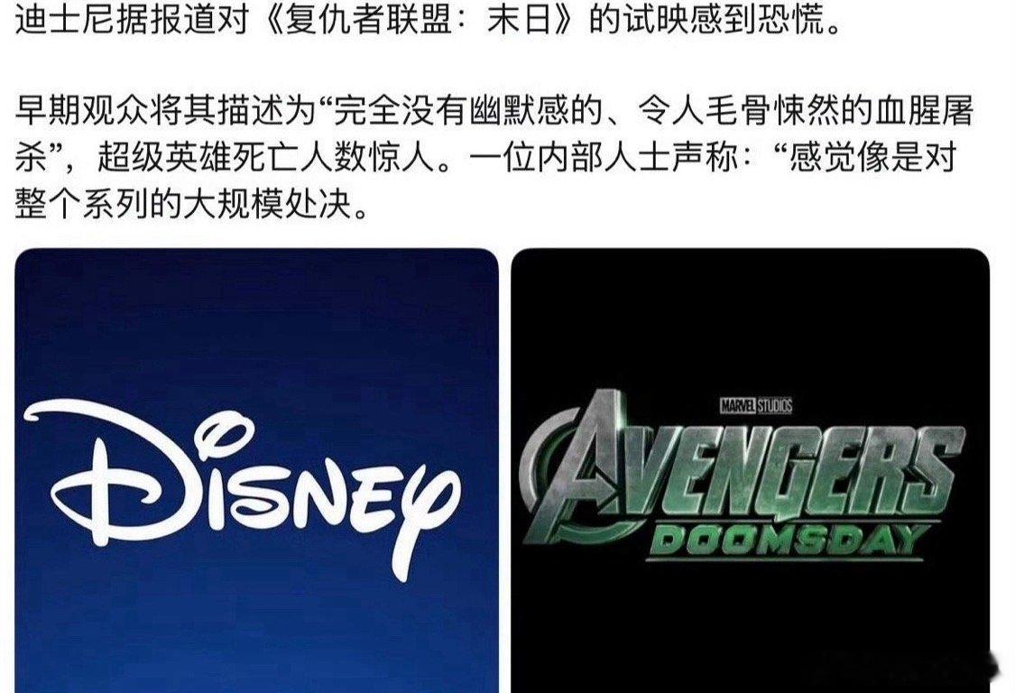 天啊！《复联5》还能看吗？来看看试映观众反馈：“完全没有幽默感的、令人毛骨悚然的