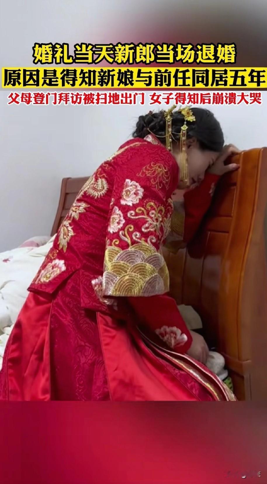 女子哭得上气不接下气，拉着新郎的胳膊不撒手。“我不就跟他住过三年嘛，那个时候