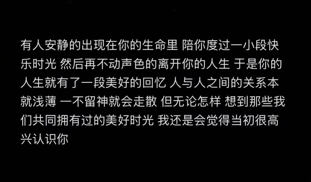 “人和人之间有几个瞬间就够了”​​​