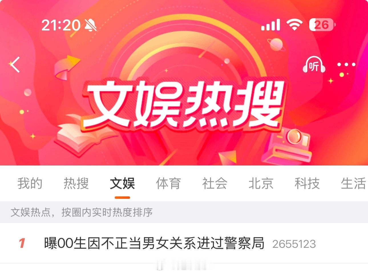梓渝摸鱼频道什么意思？我先去补一下昨天的文娱热搜第一，要不都看不懂！梓渝摸鱼