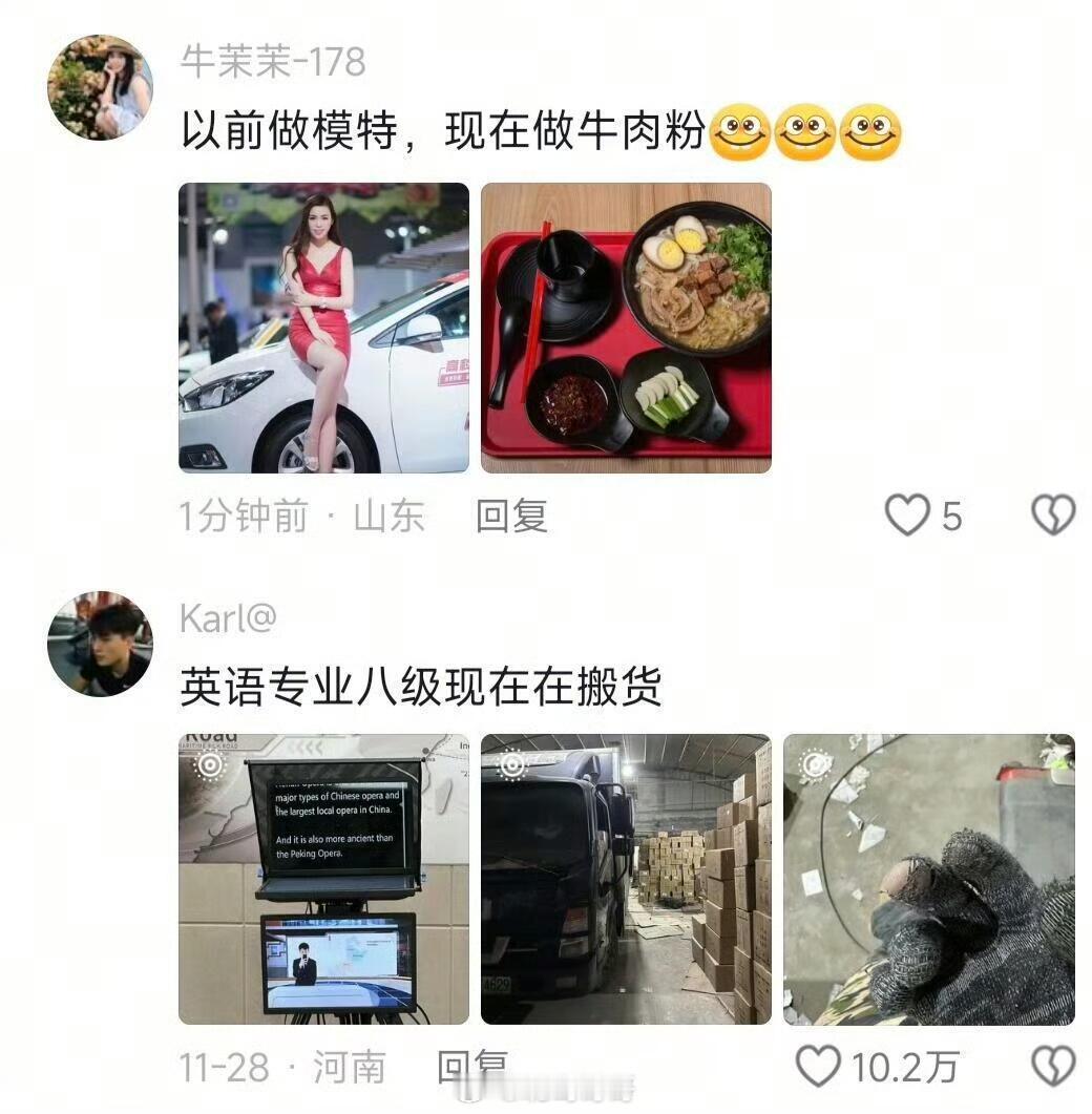 “当你的工作配不上你的经历”