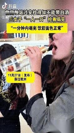 就差那么几分钟，高铁就要开了。安检小哥一脸严肃地指着包里那半瓶酒：“这个，开过