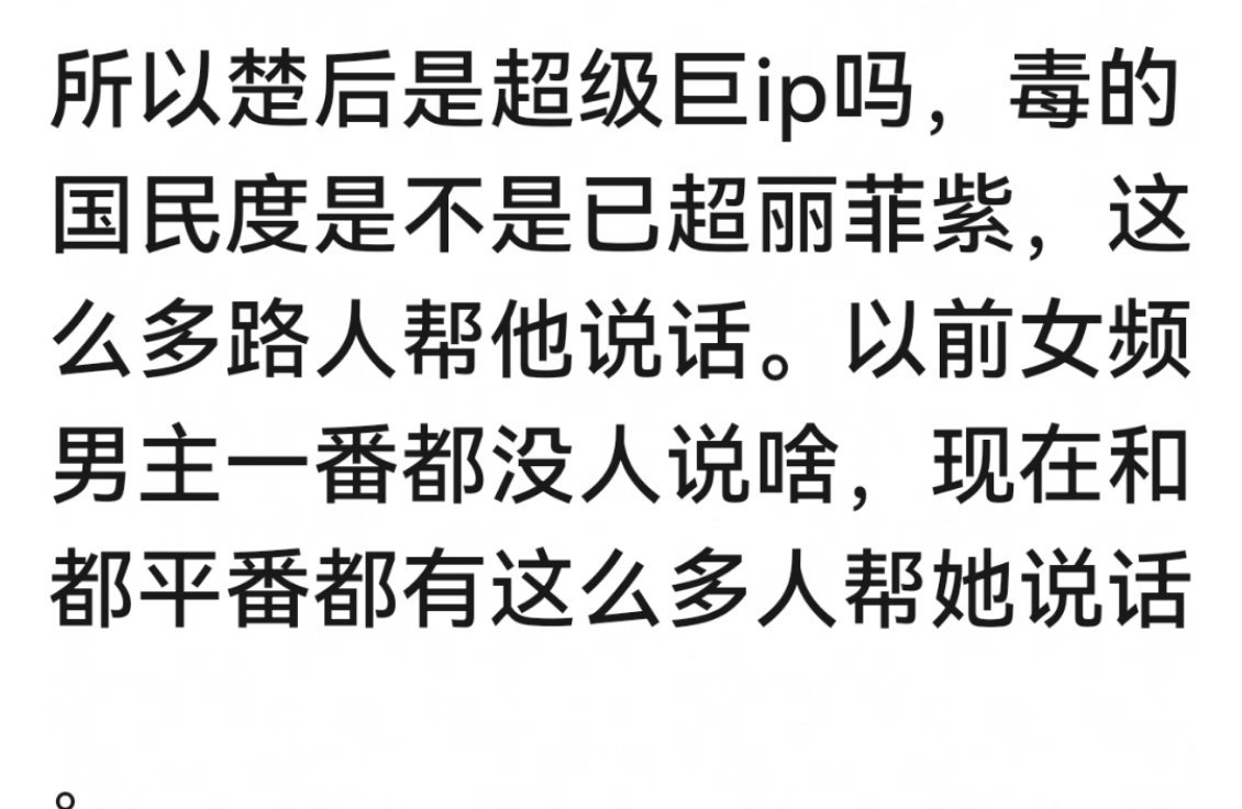 帮着说话的人多，估计是陈都灵路人缘....比较好？​​​