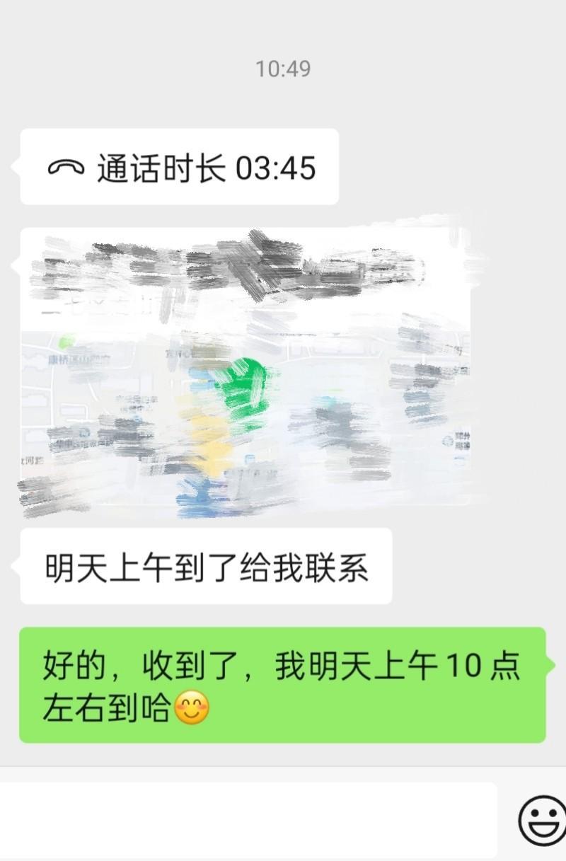 刚刚我之前那个老同事给我联系了，她说她的办公室已经租好了，问我今天有没有时间，想